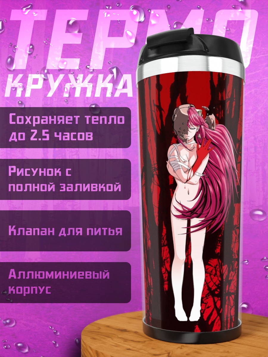 Термокружка Люси в лесу
