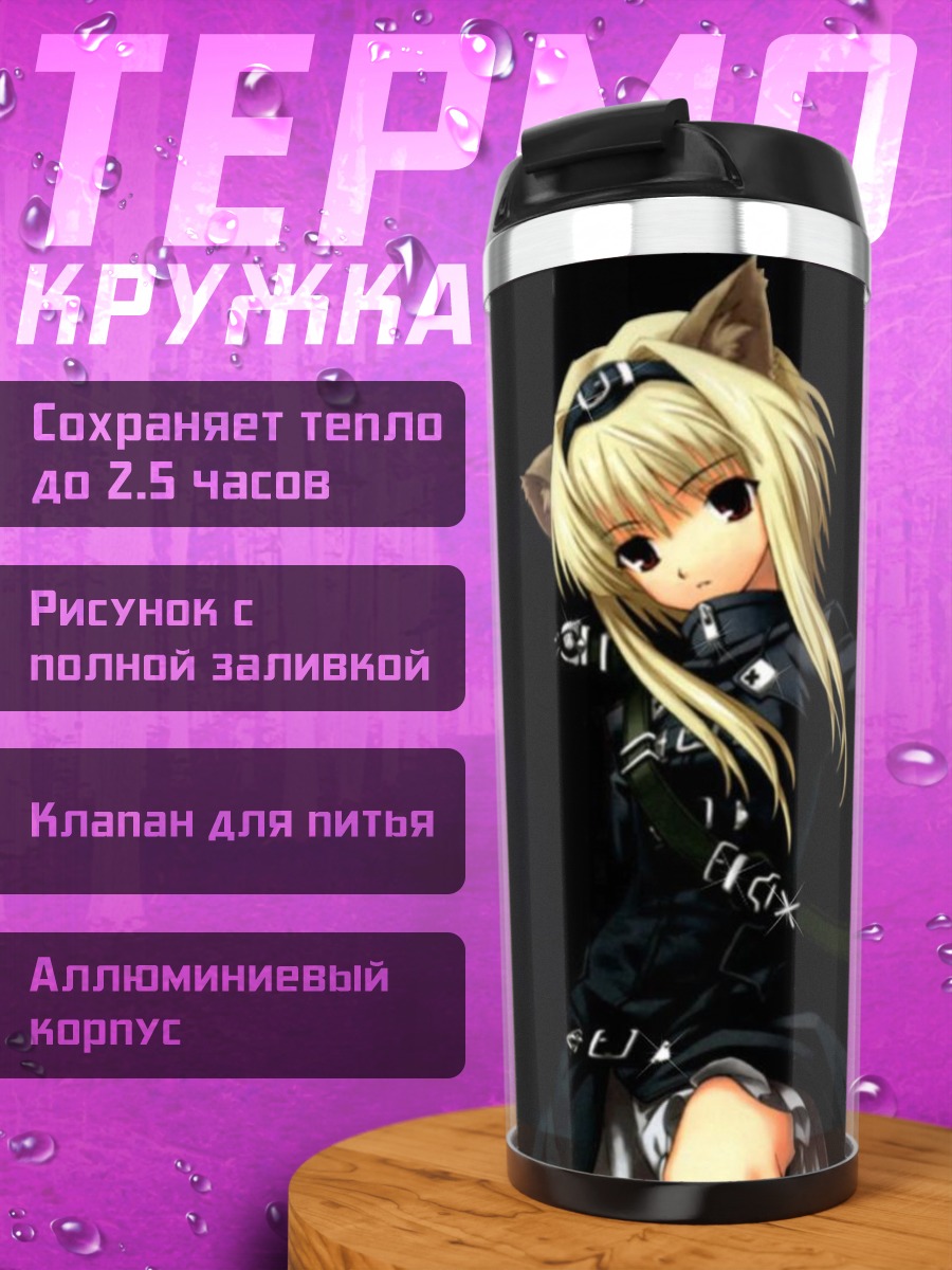 Термокружка Кагуя Хиогуу в черном