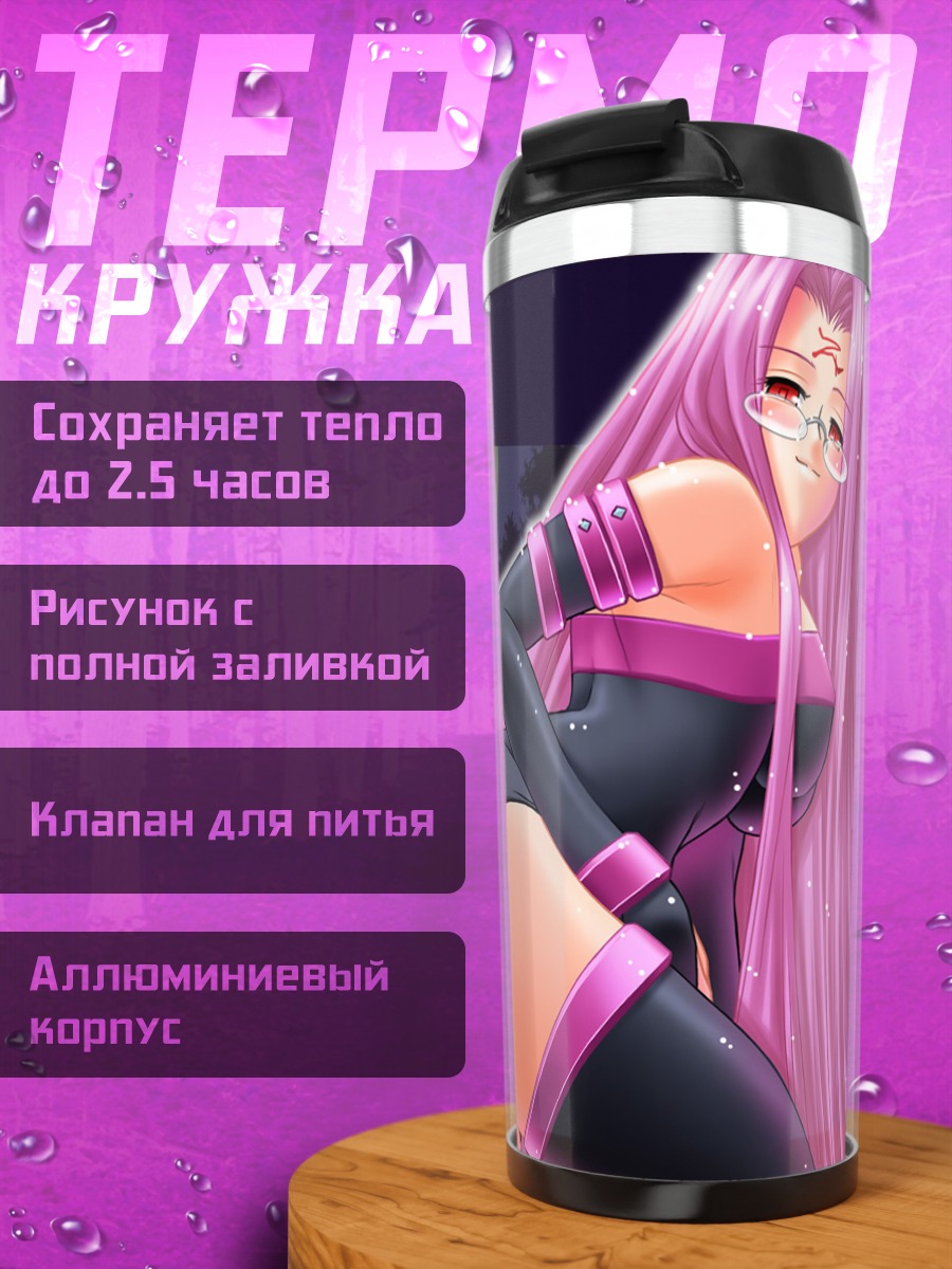 Термокружка Райдер в черном