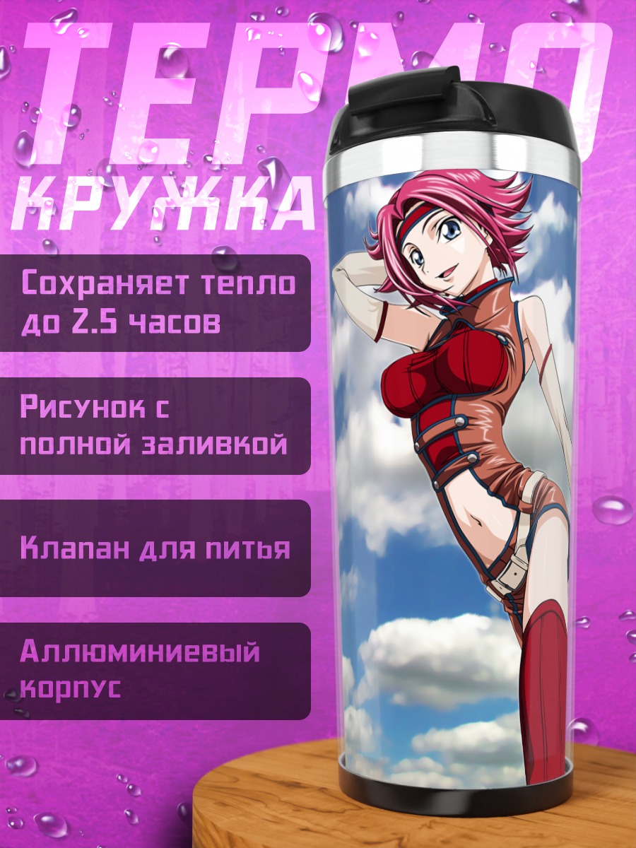 Термокружка Каллен Штадтфельд в небе