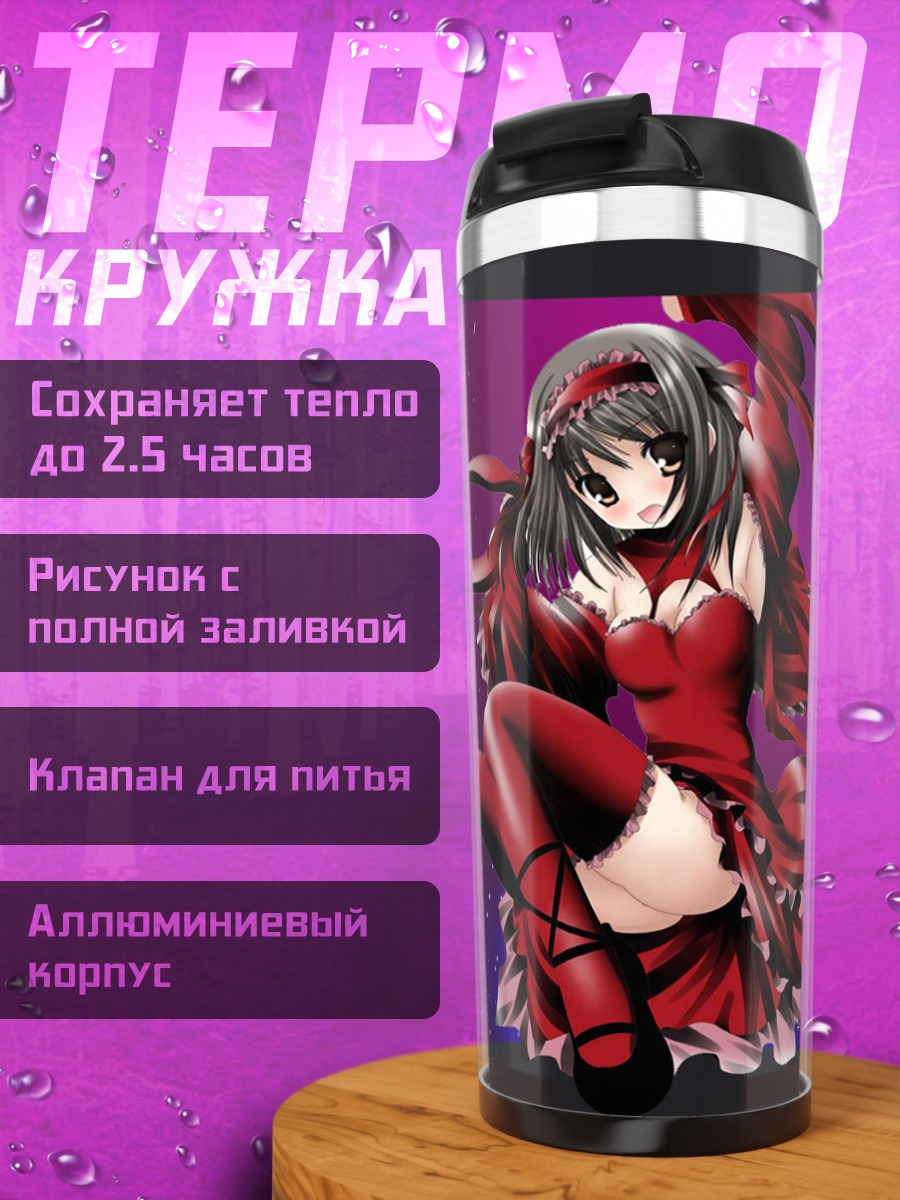 Термокружка Харухи Судзумия в красном