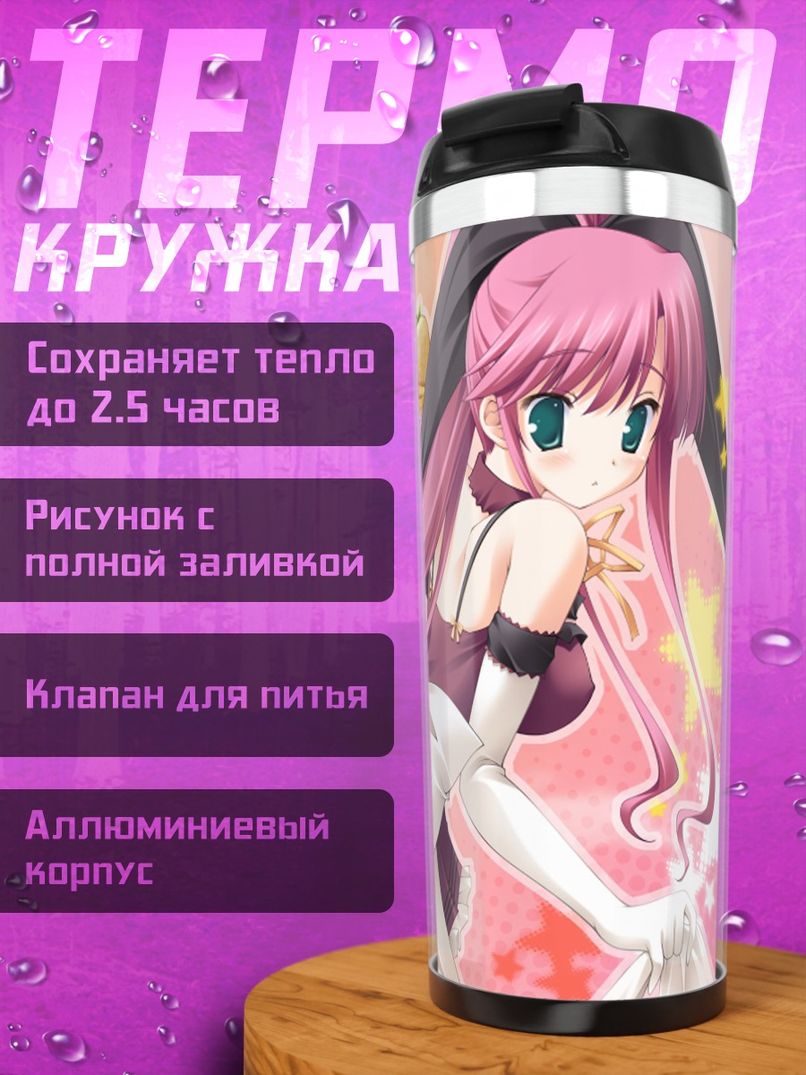 Термокружка Хината Футаба с десертом