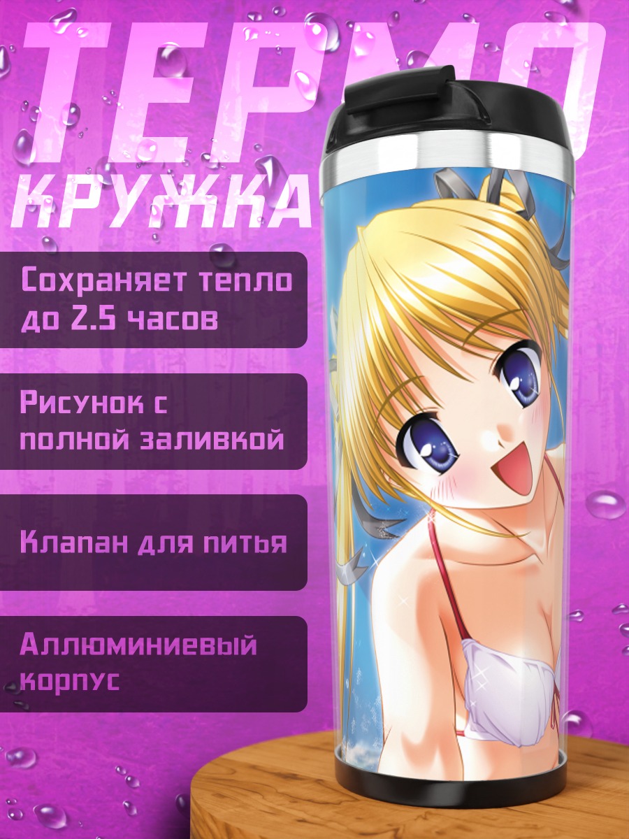Термокружка Мацури Сибугаки на пляже