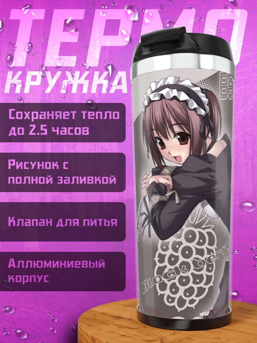 Термокружка Вакаба Тацуми в платье