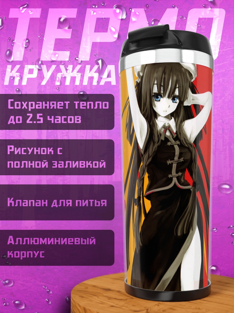 Термокружка Хон Мэйлин в красном