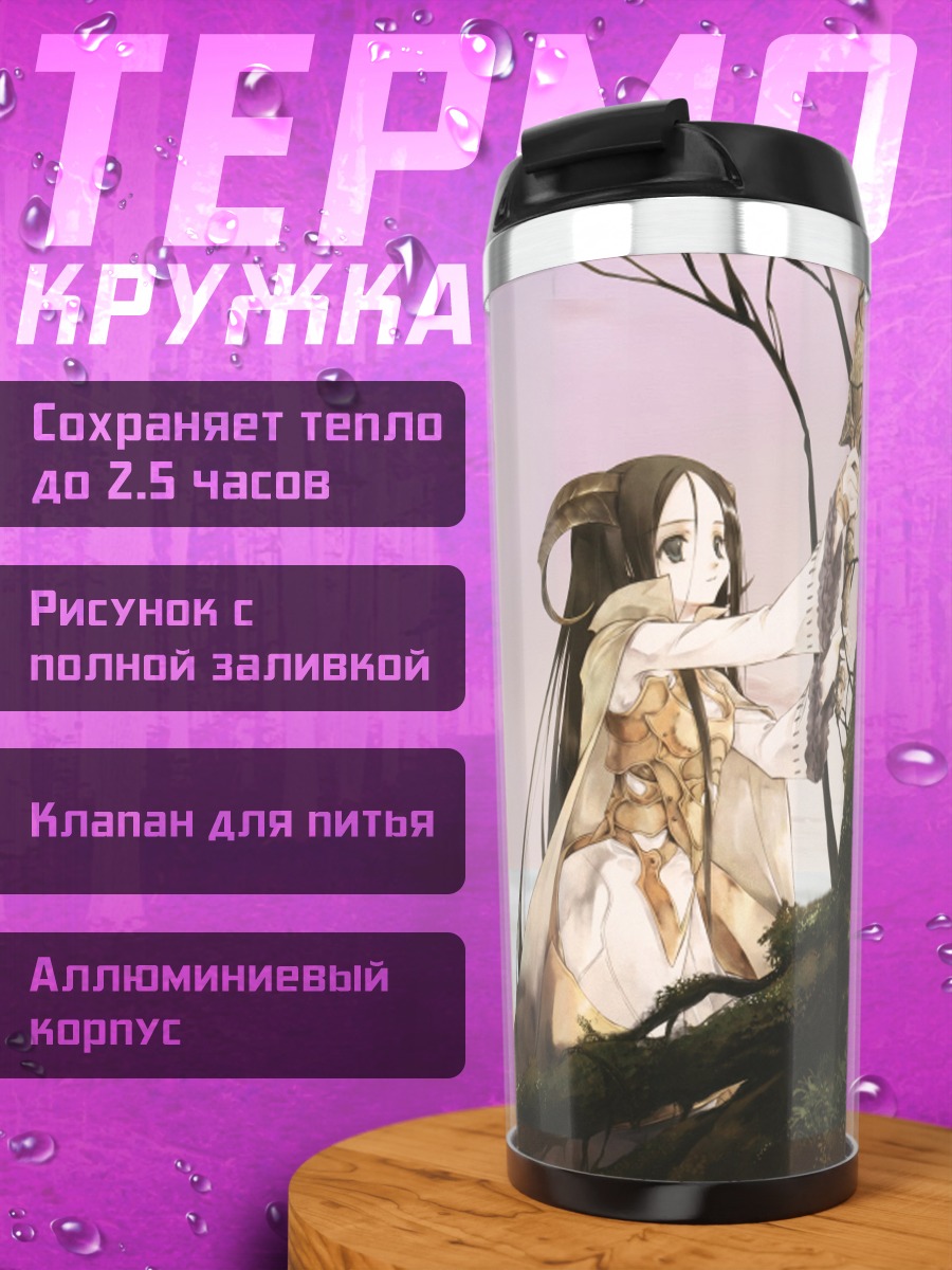 Термокружка Воин с рогами