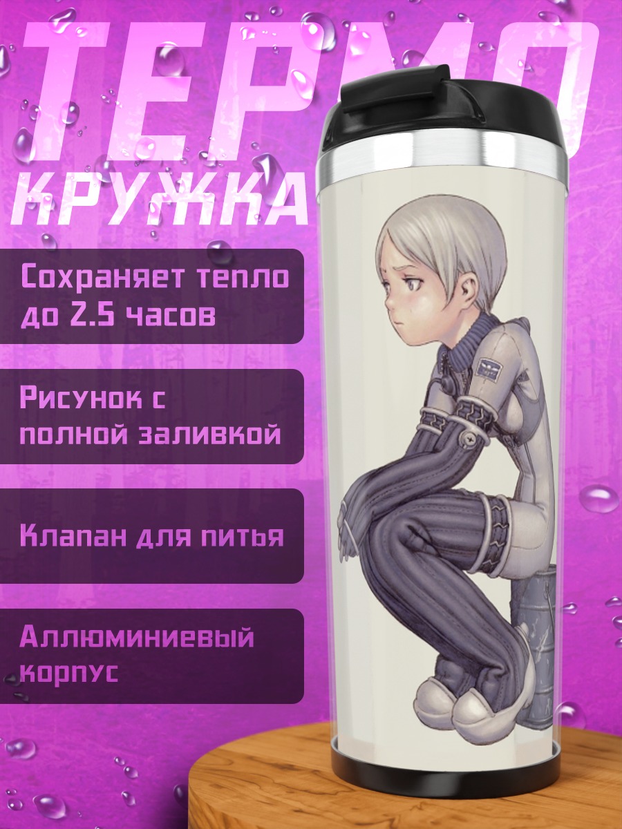 Термокружка Татьяна Висла на бочке