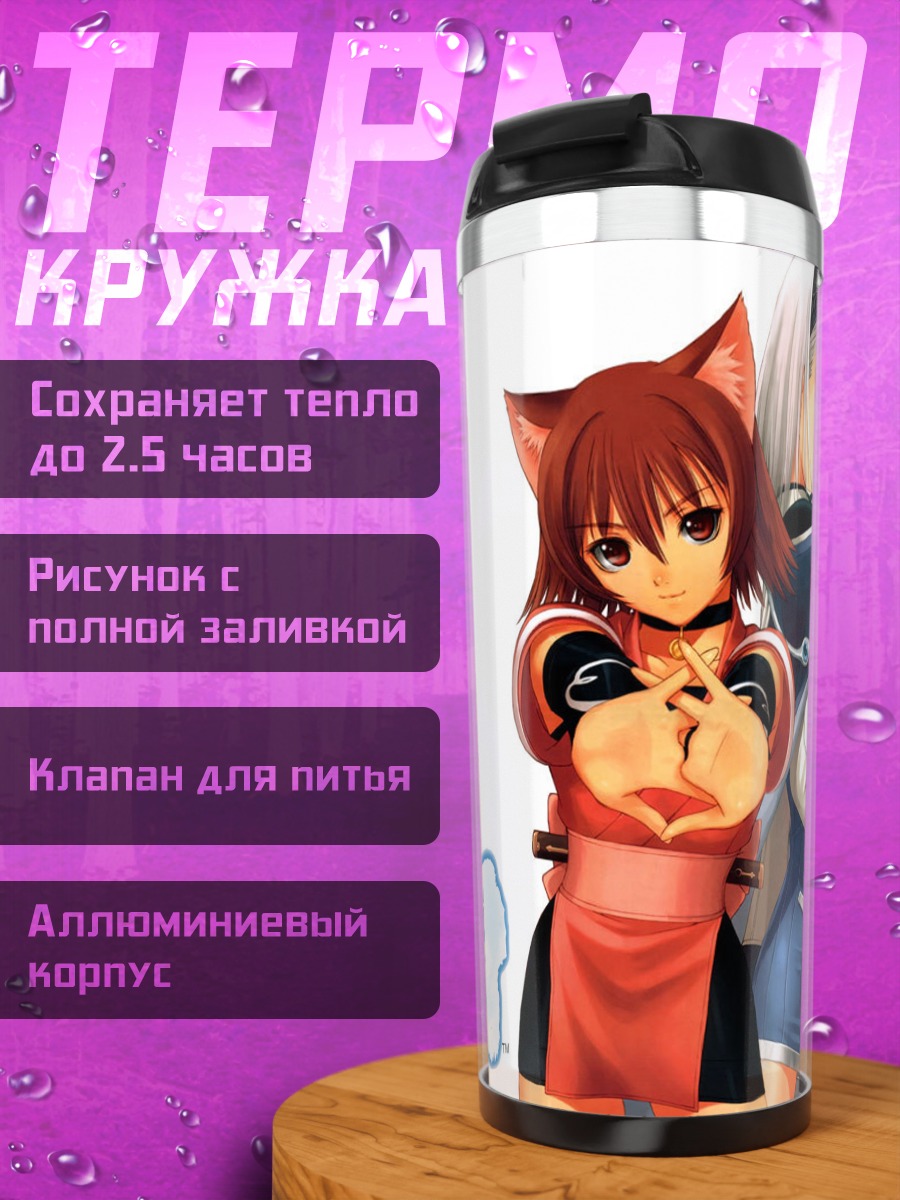 Термокружка Блан Шнеж и Мао