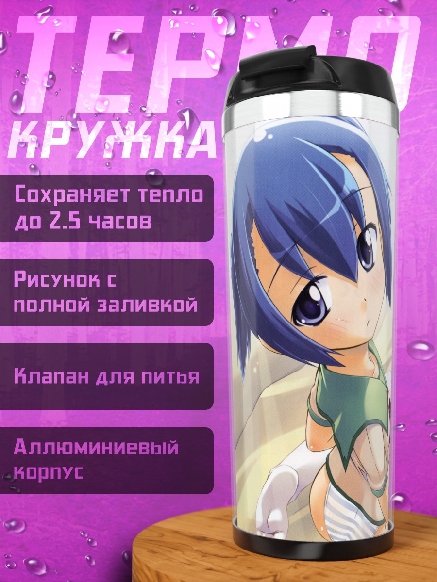Термокружка Ведьмы Doki Doki