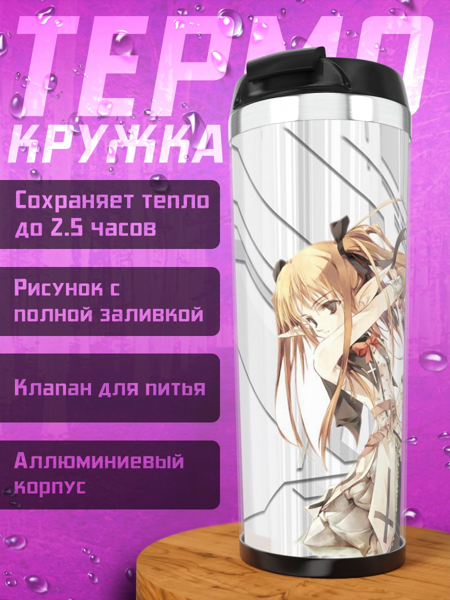 Термокружка Девушка с ушками
