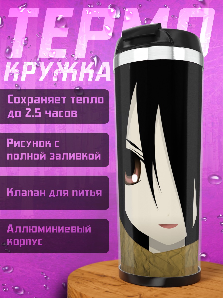 Термокружка Кири Комори в тени
