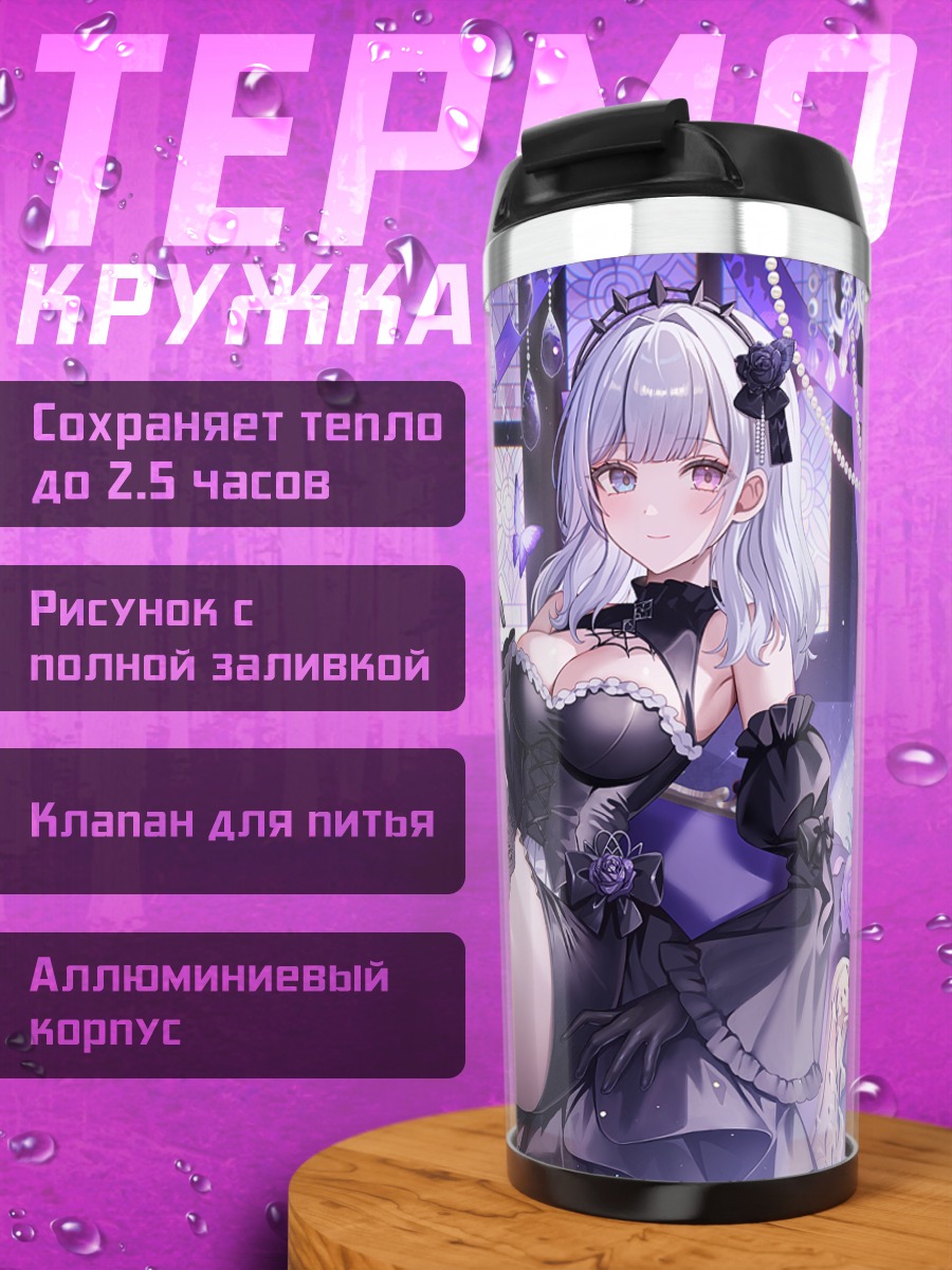 Термокружка Готическая лолита с цветами