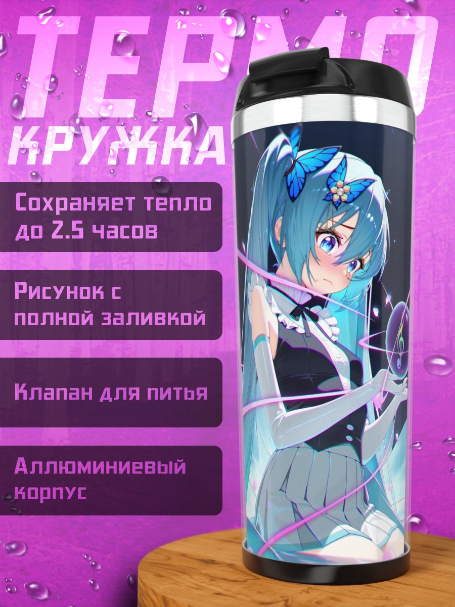 Термокружка Мику Хацунэ в цветах