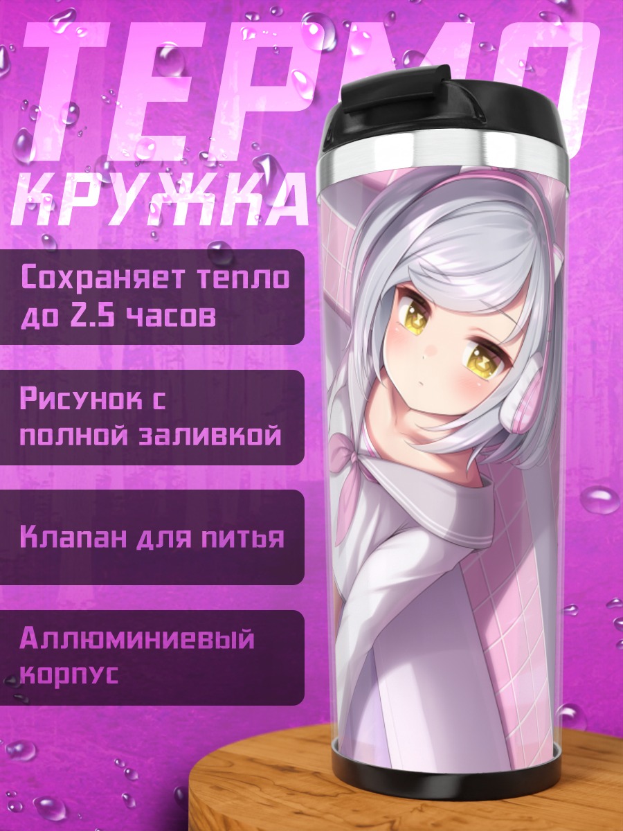Термокружка Девушка в ванне