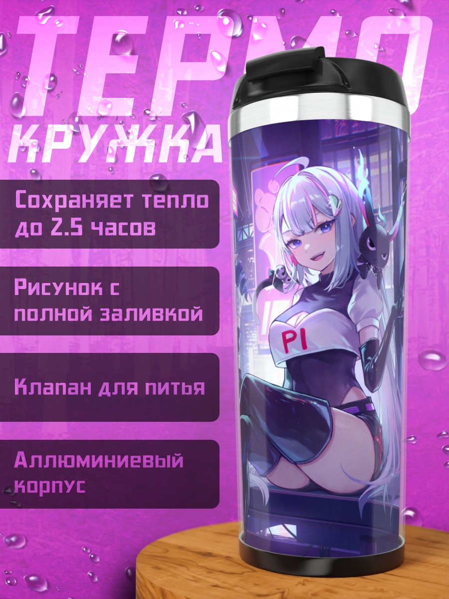 Термокружка Phase Connect в городе