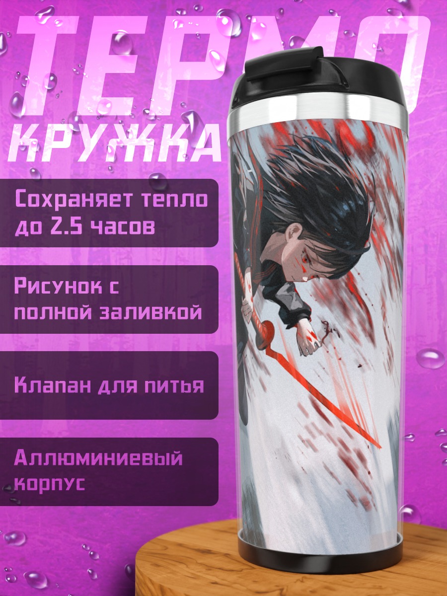 Термокружка Девушка с катаной