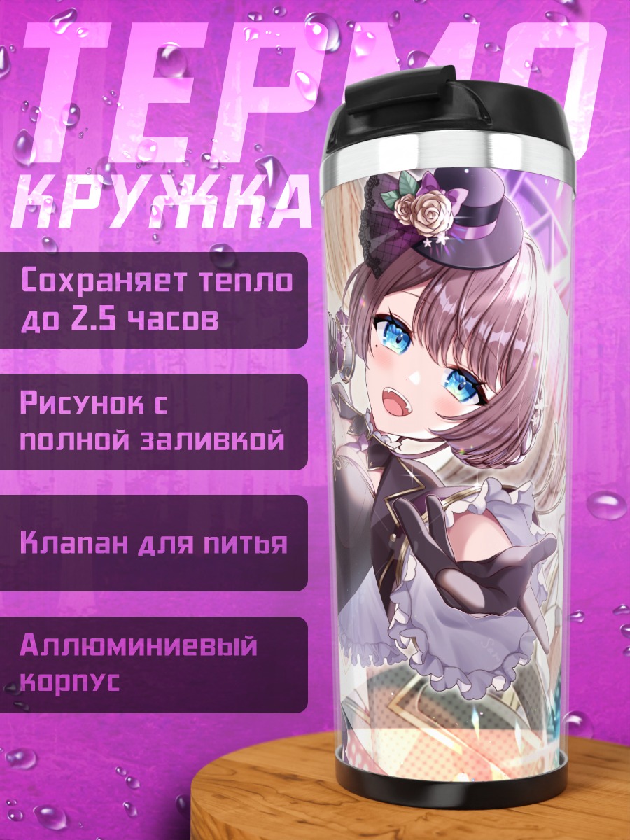 Термокружка Девушка в платье