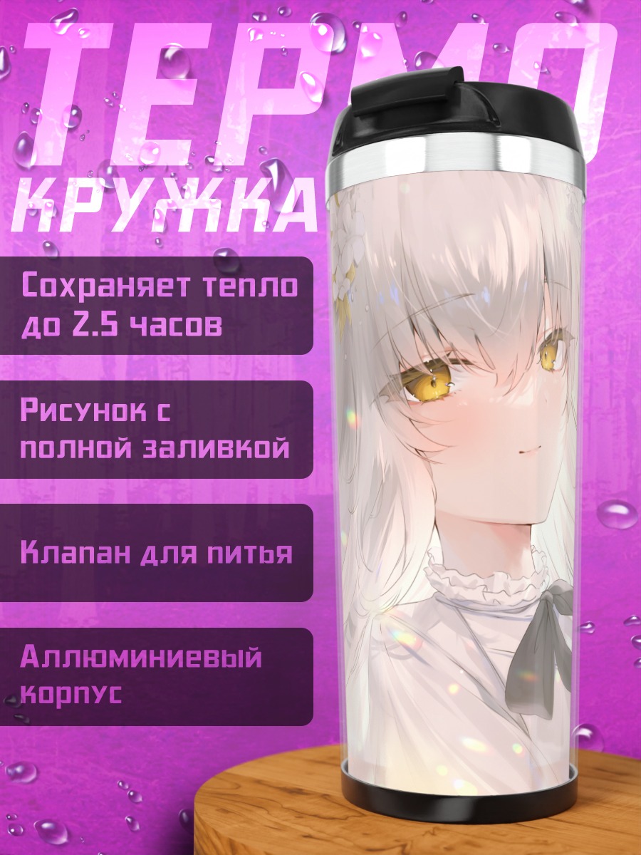 Термокружка Девушка в цветах