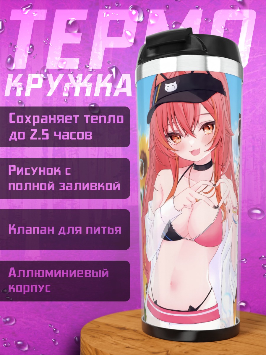 Термокружка Некота Цуна и Хинано