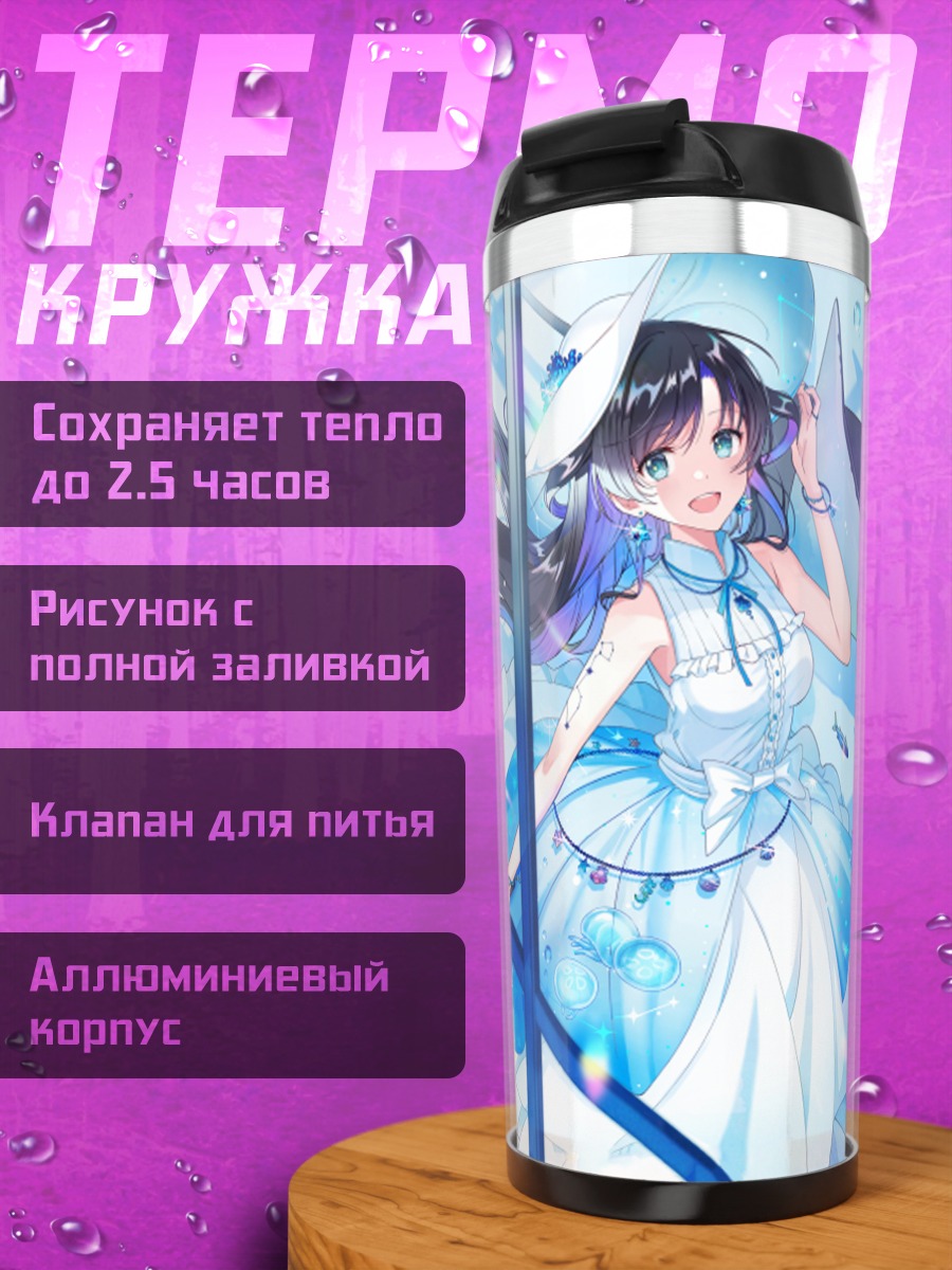 Термокружка Девушка под водой