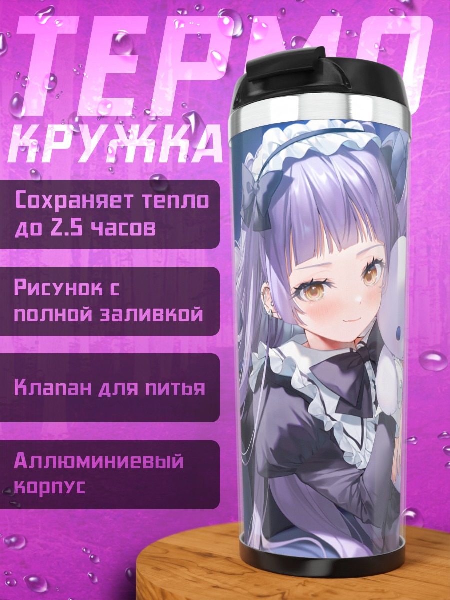 Термокружка Готическая лолита с кроликом