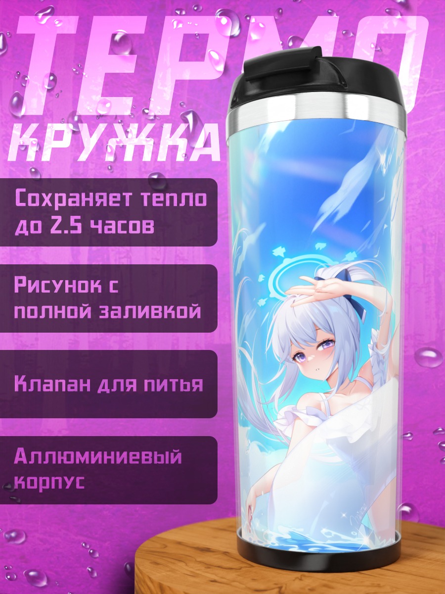 Термокружка Мияко Цукиюки в воде