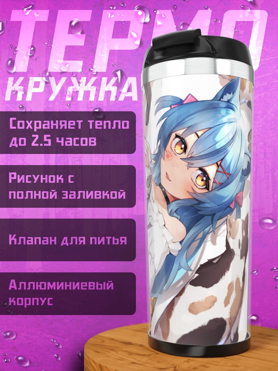 Термокружка Девушка-кошка с котами