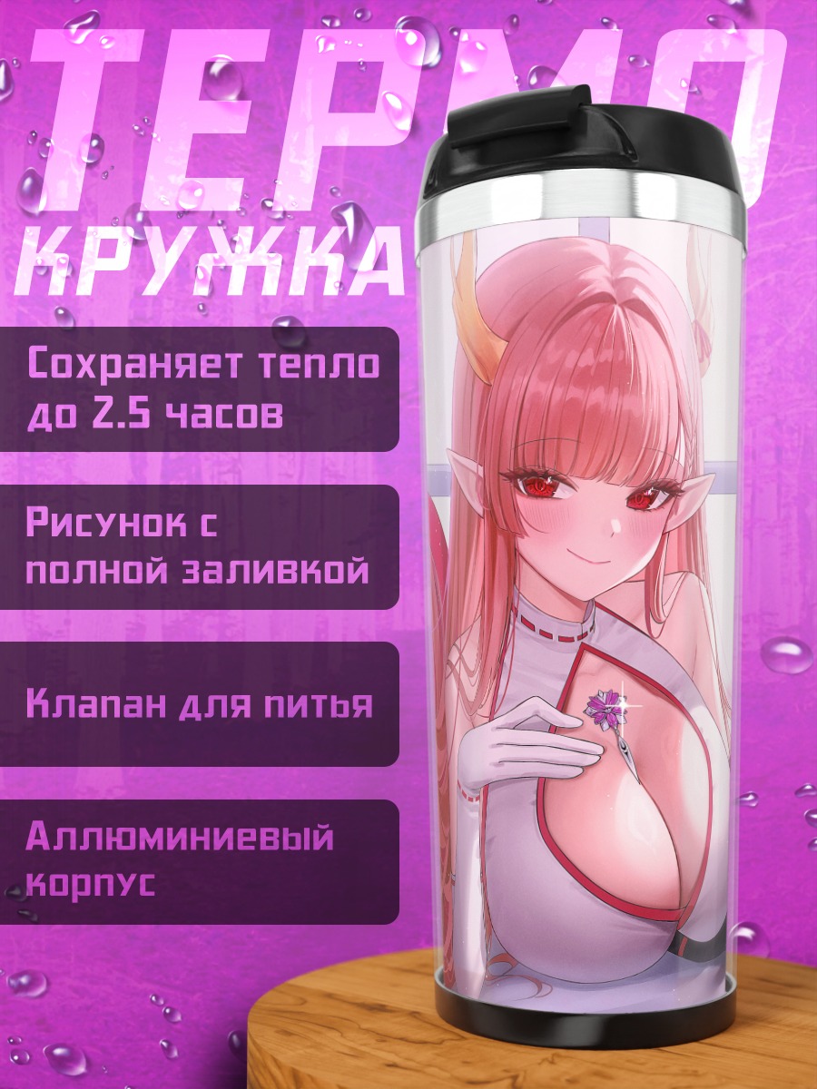 Термокружка Дельфита в белом