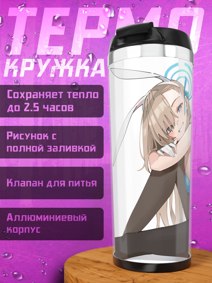 Термокружка Асуна Ичиносе в костюме зайчика