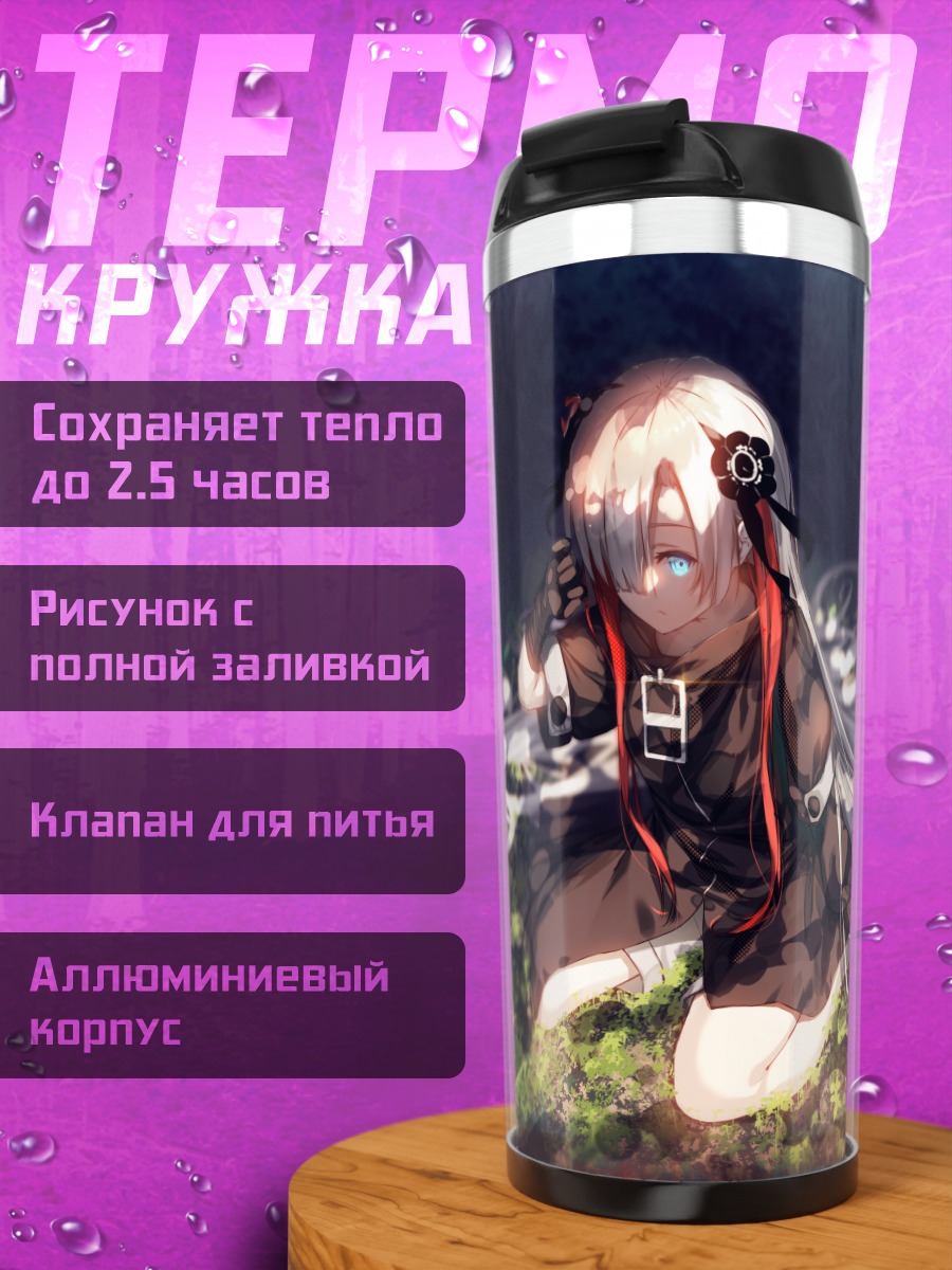 Термокружка Исекайдзёчо в цветах