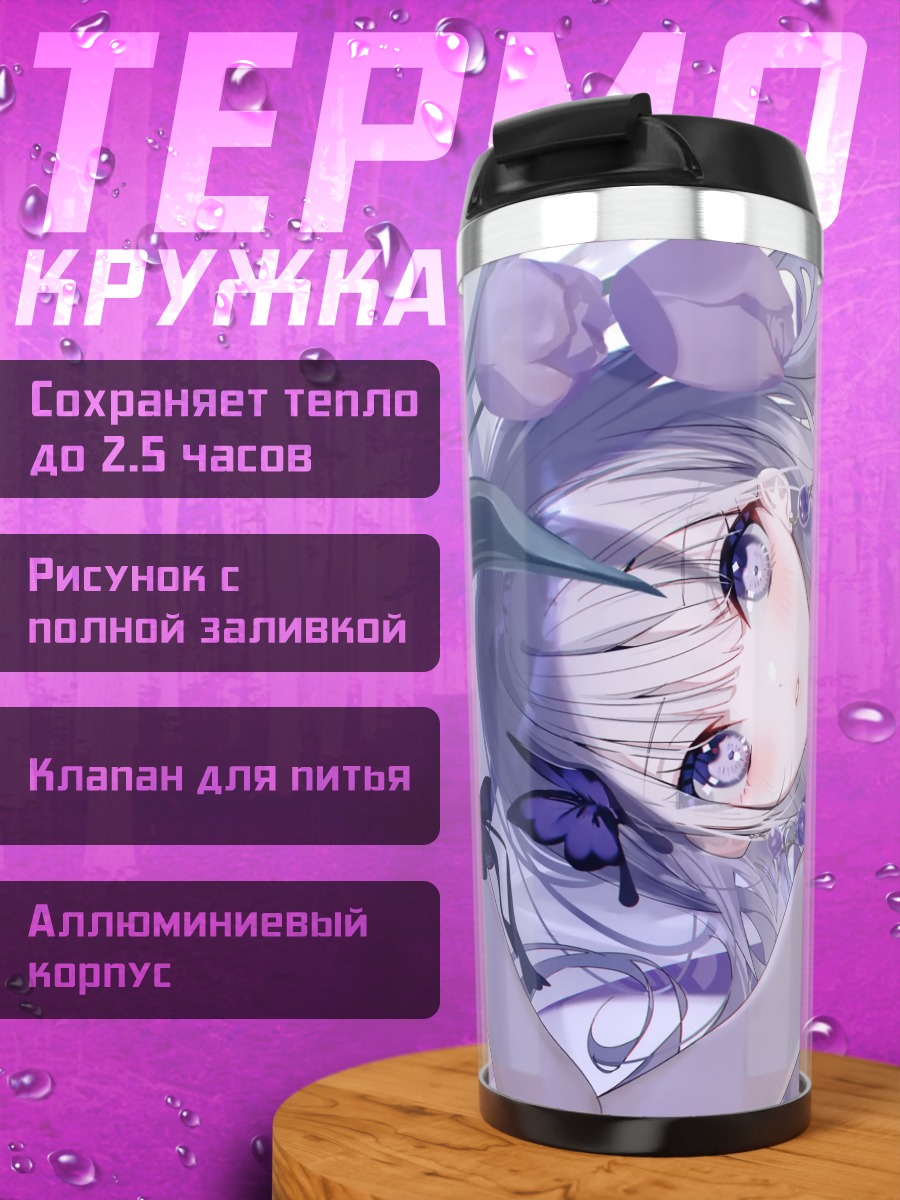 Термокружка Девушка в цветах