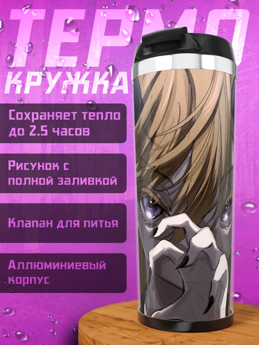 Термокружка Канон Сибуя в тени