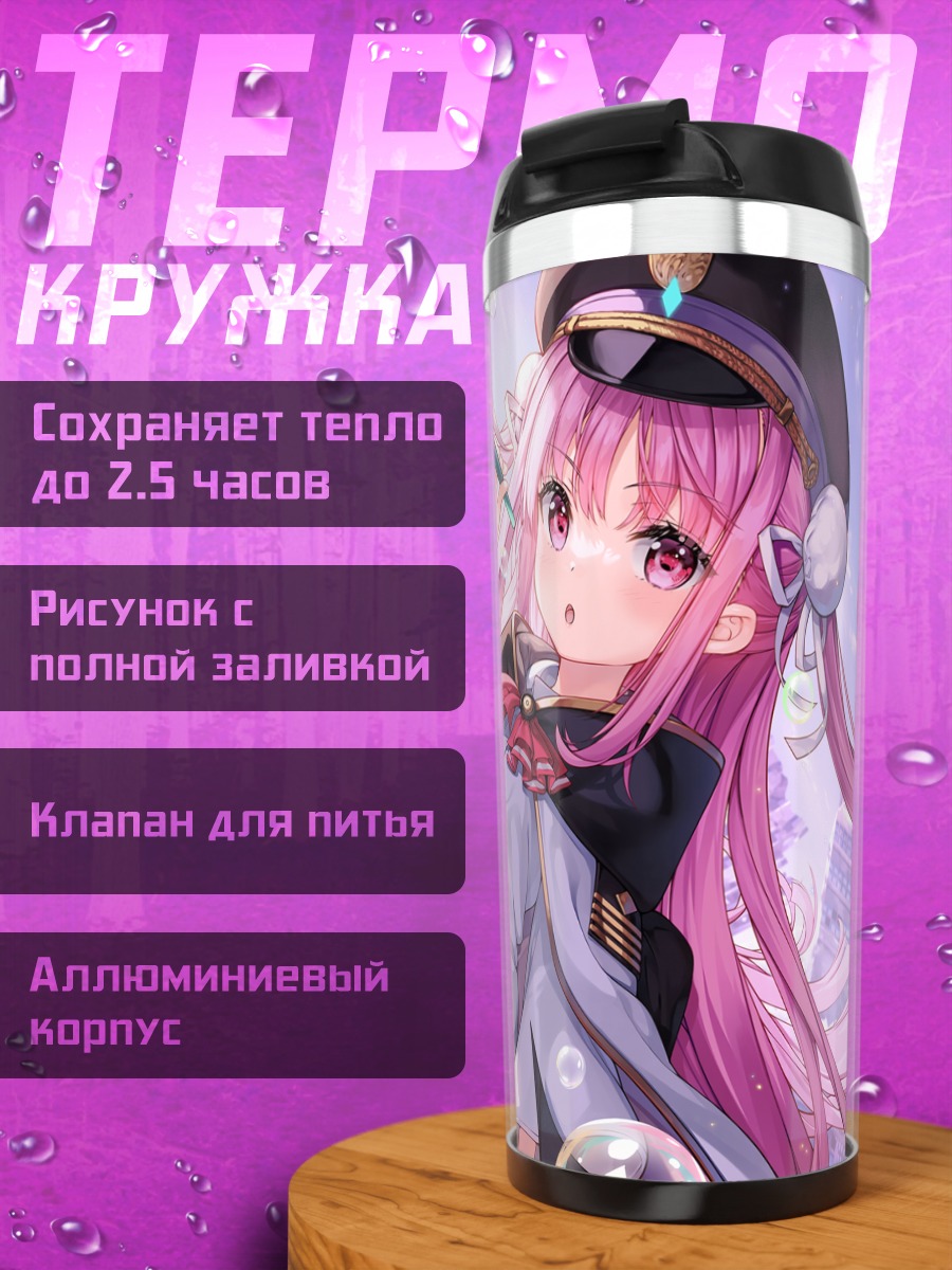 Термокружка Heaven Burns Red