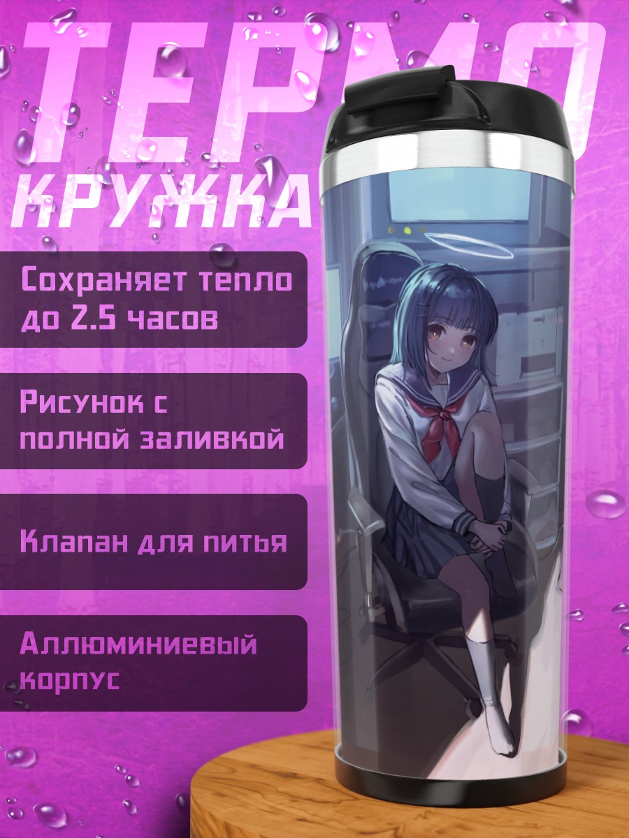 Термокружка Ангел за компьютером