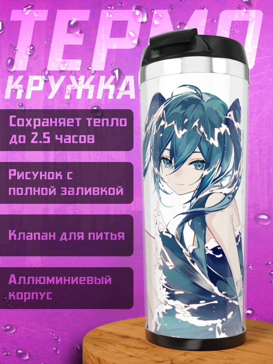 Термокружка Мику Хацунэ в воде
