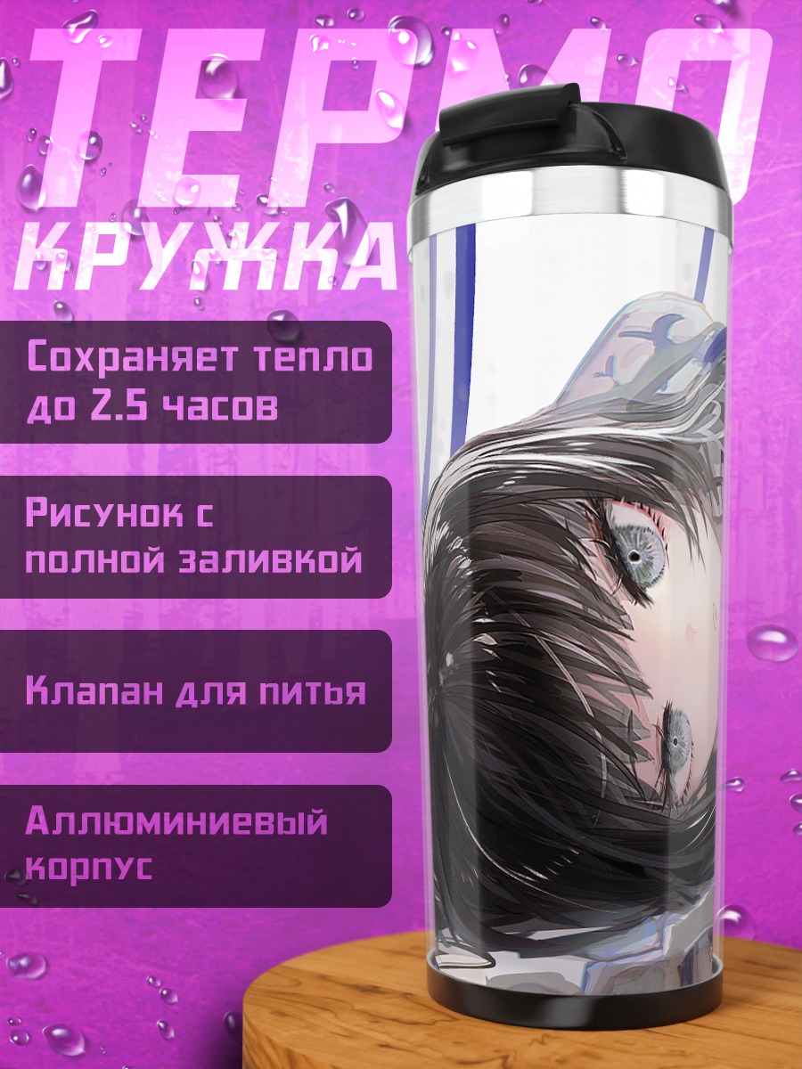 Термокружка Девушка на кровати