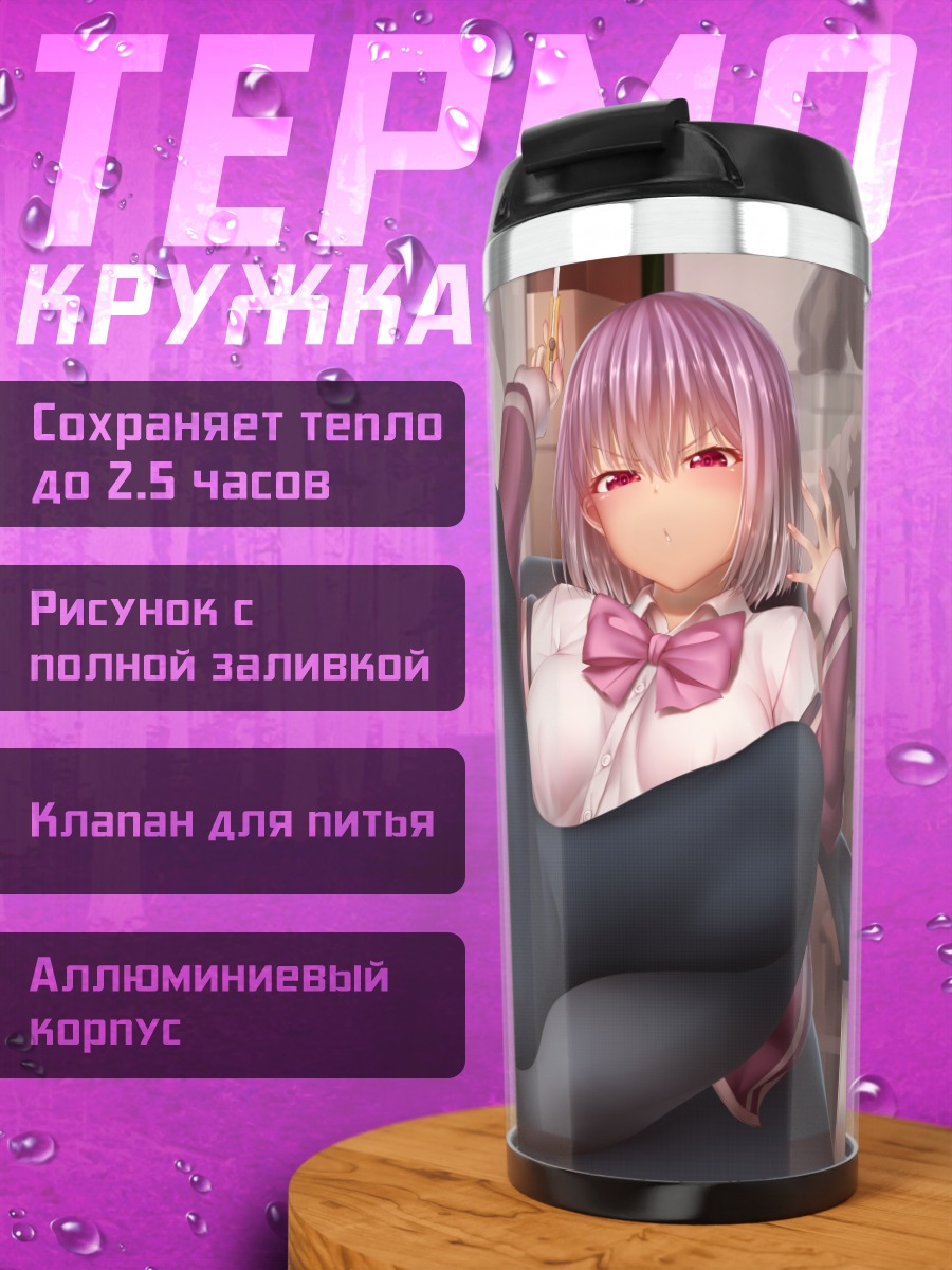 Термокружка Аканэ Синдзё в колготках