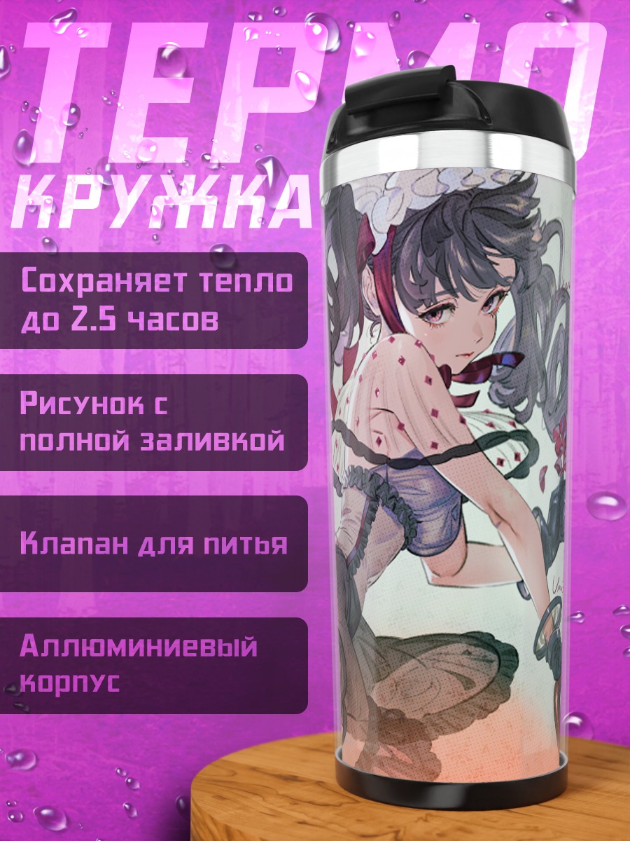 Термокружка Девушка с хвостами