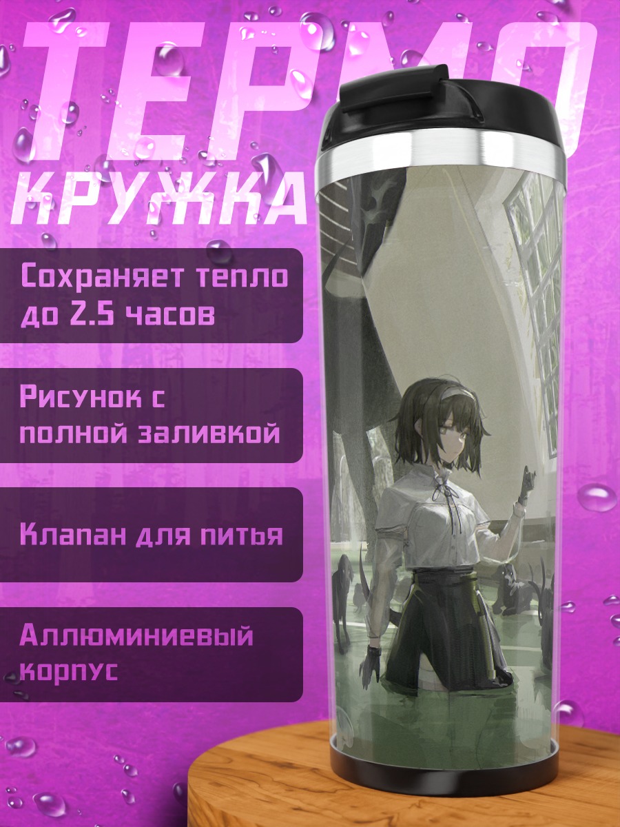 Термокружка Девушки в бассейне