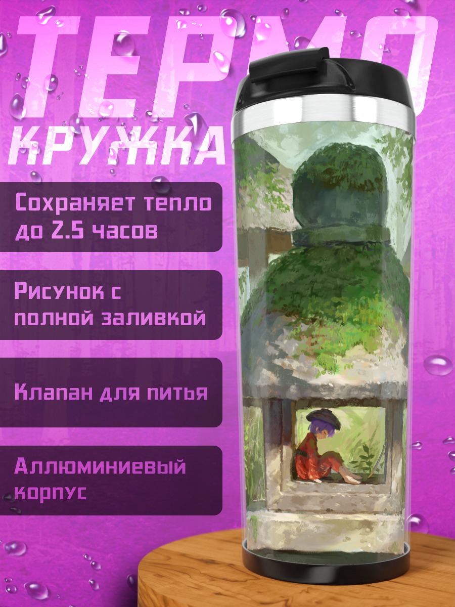 Термокружка Синмёмару Сукуна в фонаре