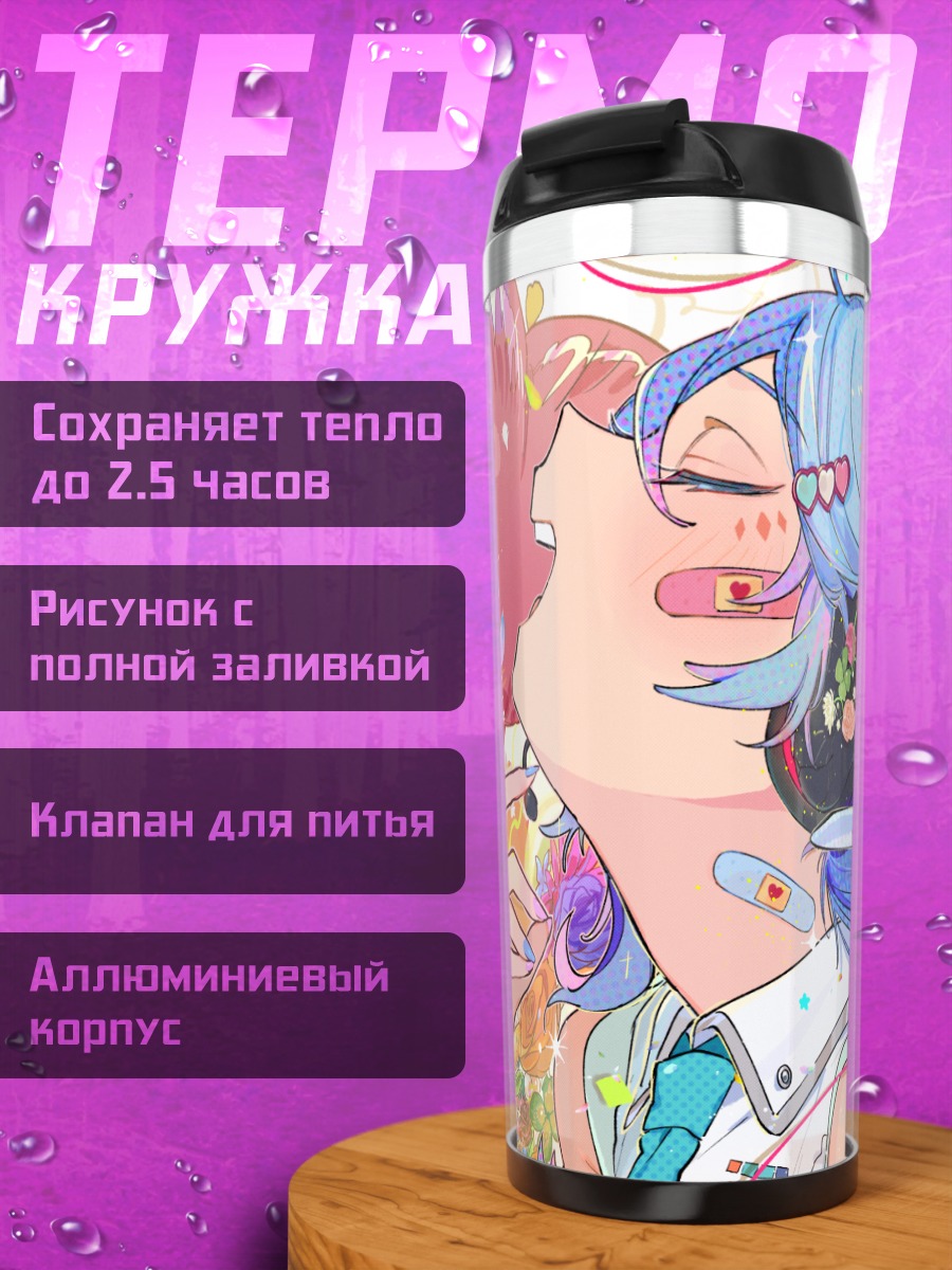 Термокружка Мику Хацунэ поцелуй