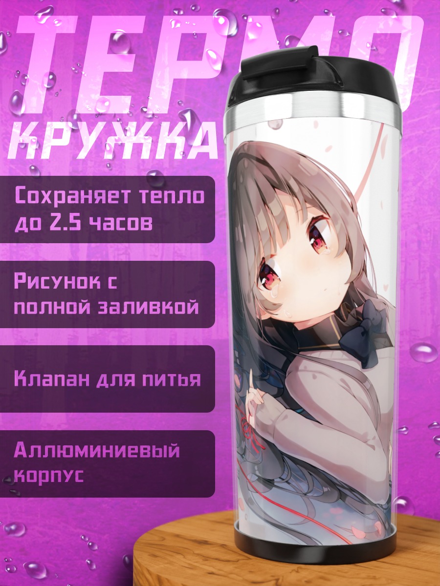 Термокружка Девушка в лепестках