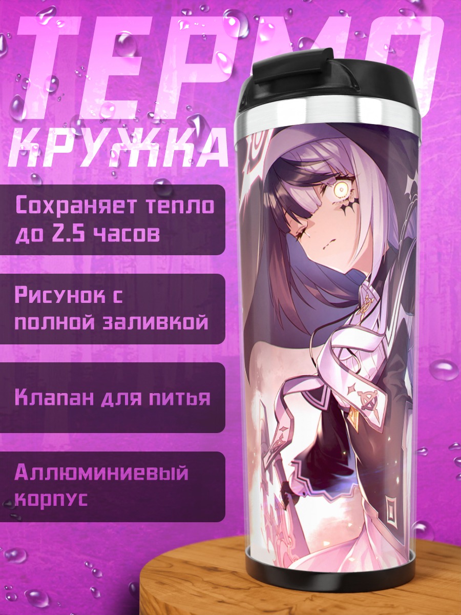 Термокружка Монахиня с оружием