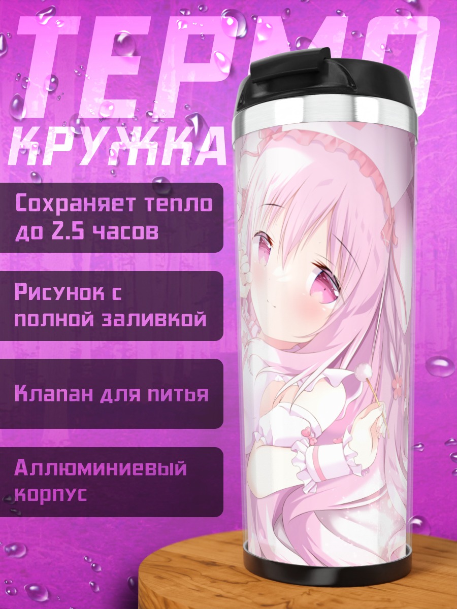 Термокружка Тагме в розовом