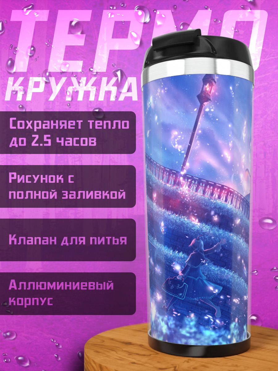 Термокружка Кот с гитарой