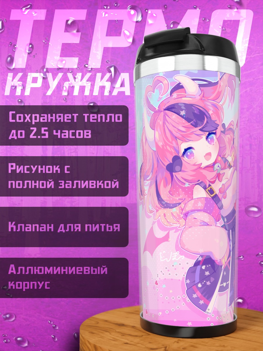 Термокружка Айронмаус в розовом
