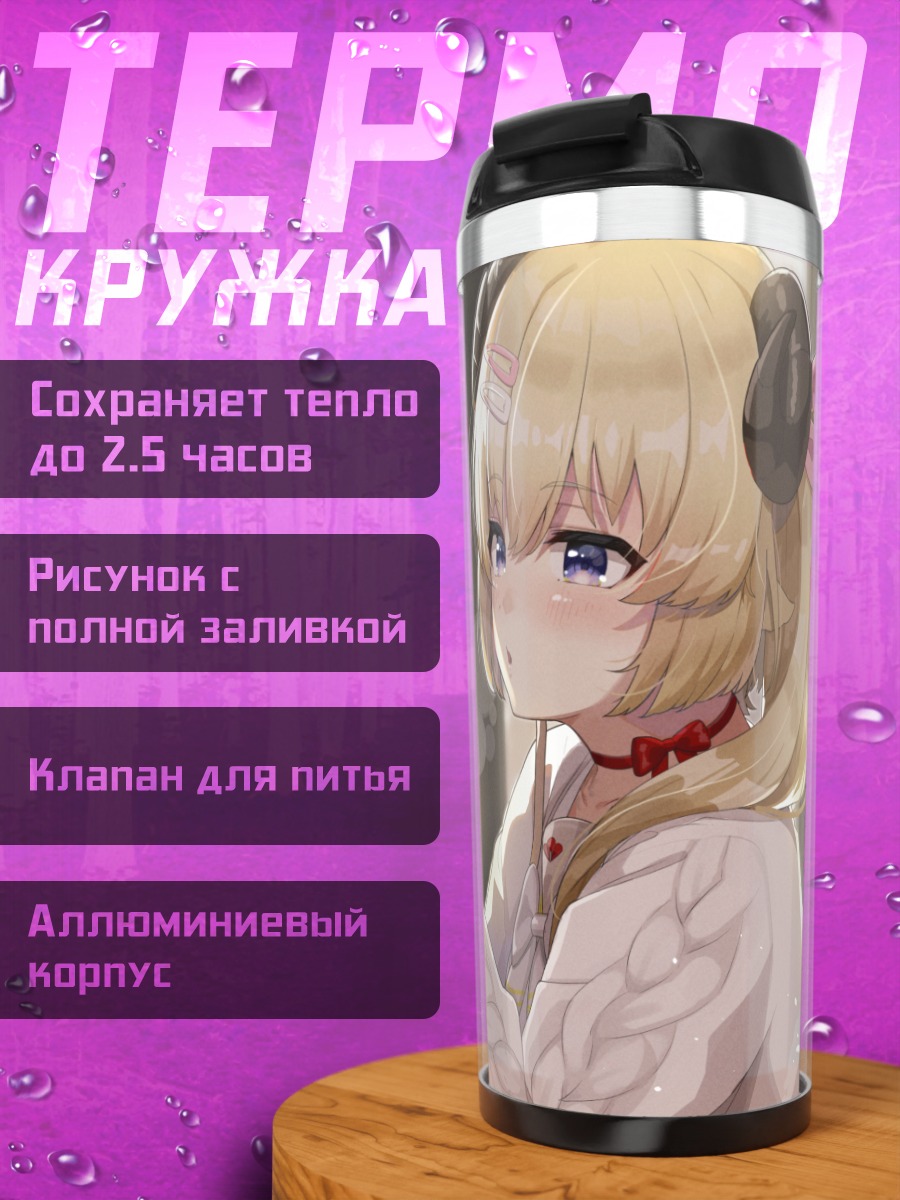 Термокружка Ватаме Цуномаки с кофе