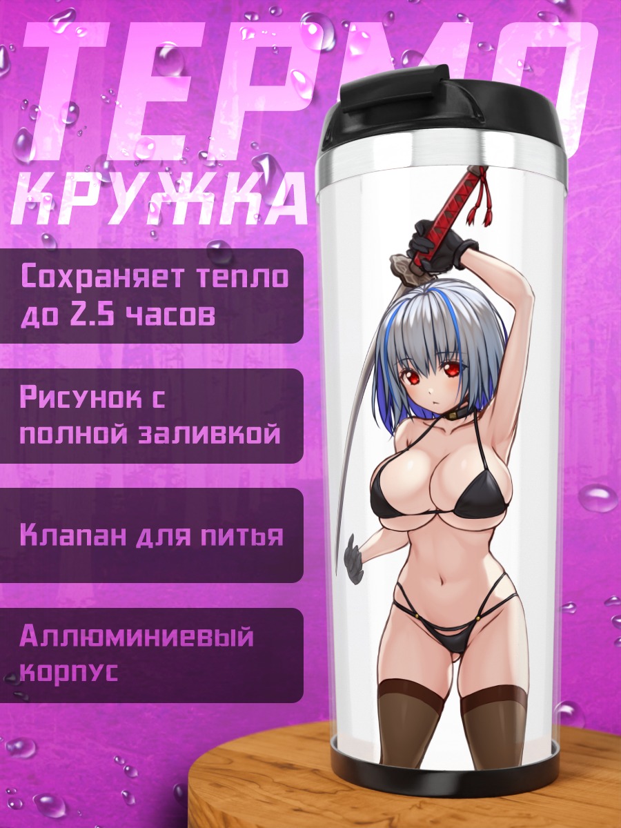 Термокружка Девушка с катаной