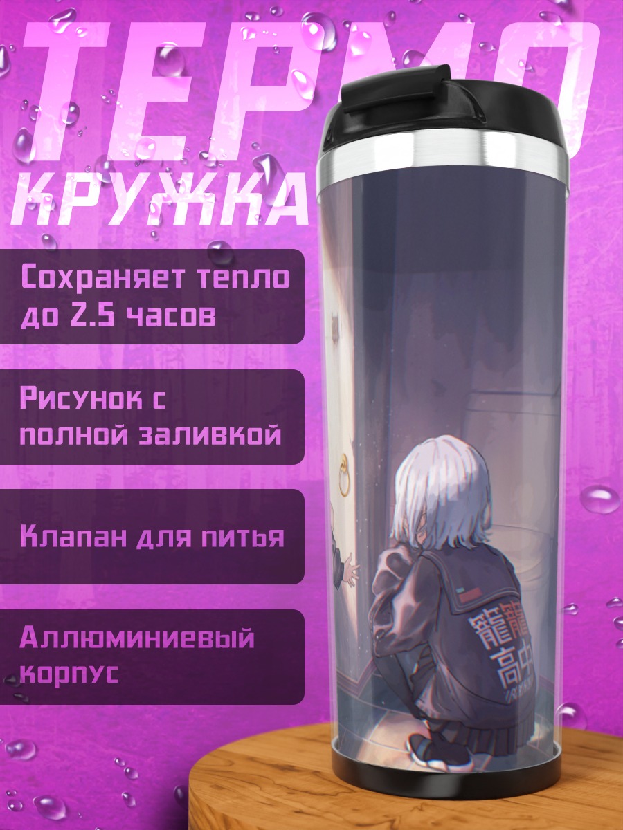 Термокружка Девушки в ванной