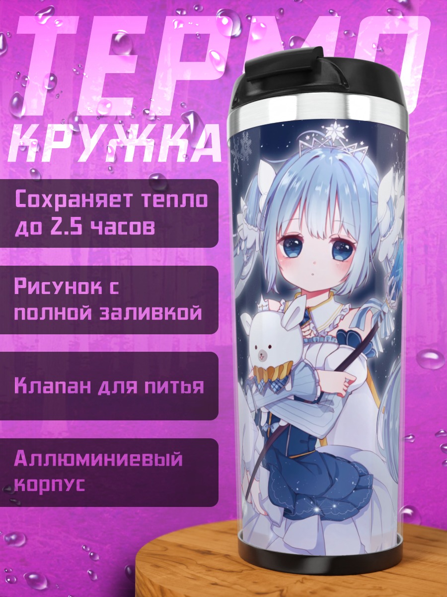 Термокружка Мику Хацунэ в снегах